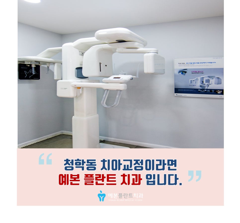 첨단예본치과 이미지