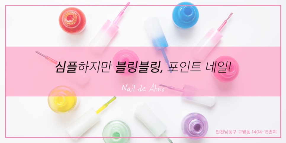 네일드아노 이미지