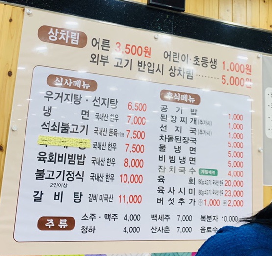 대관령축산정육식당 이미지