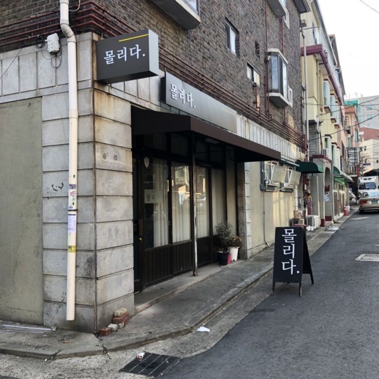 몰리고;몰리다 이미지