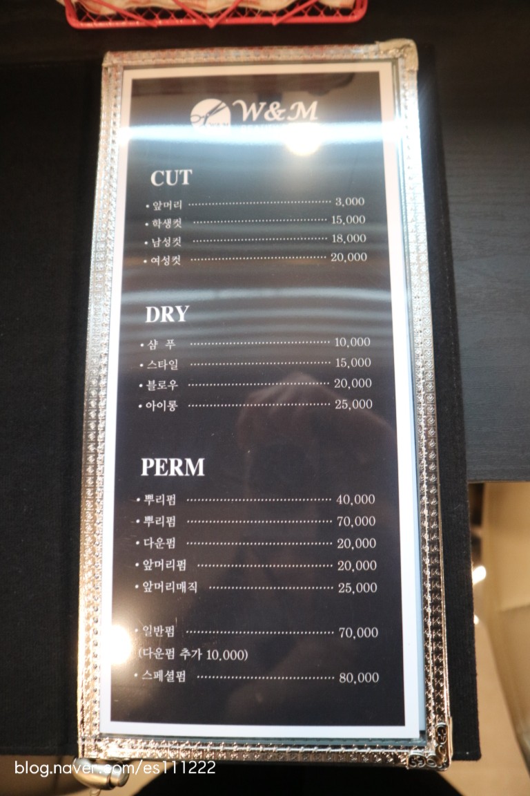 더블유앤엠헤어 이미지