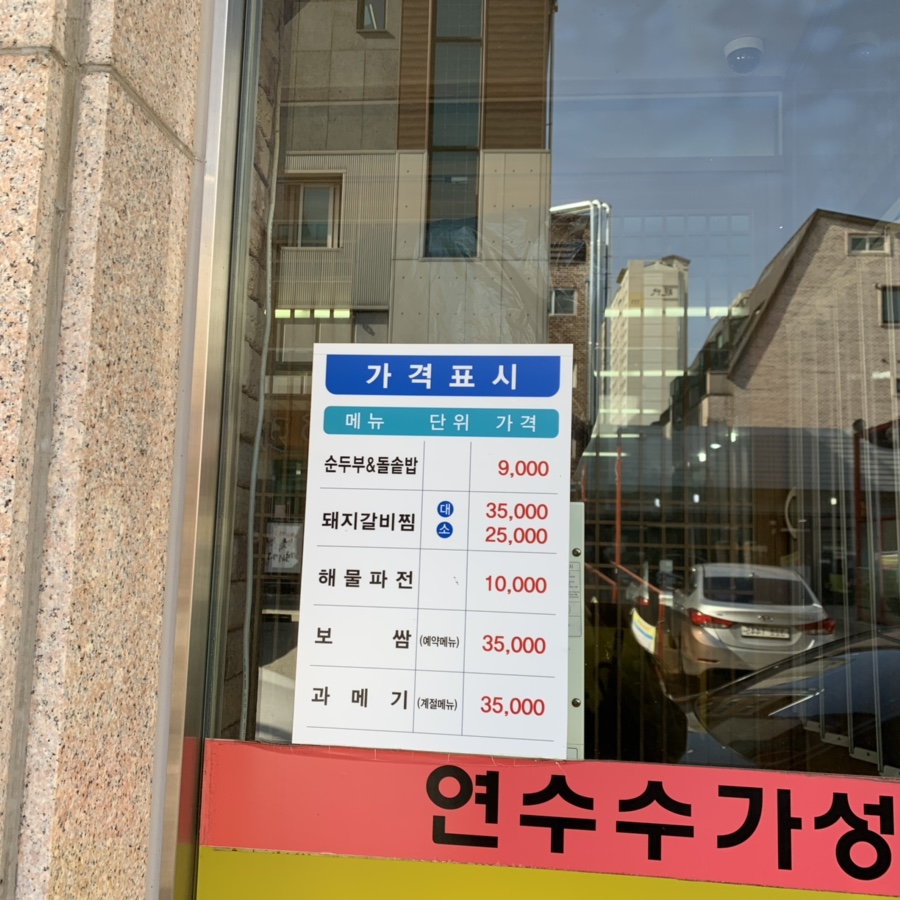 연수수가성 이미지