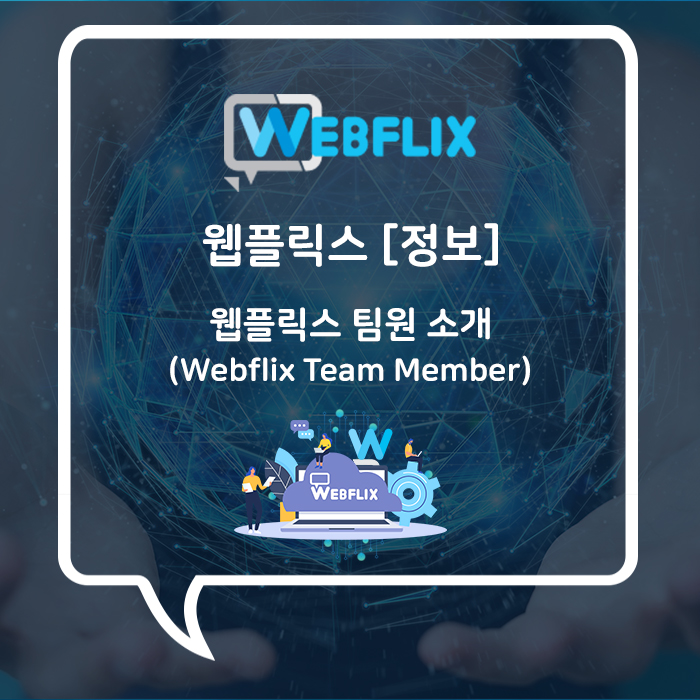 멤버(Member) 이미지