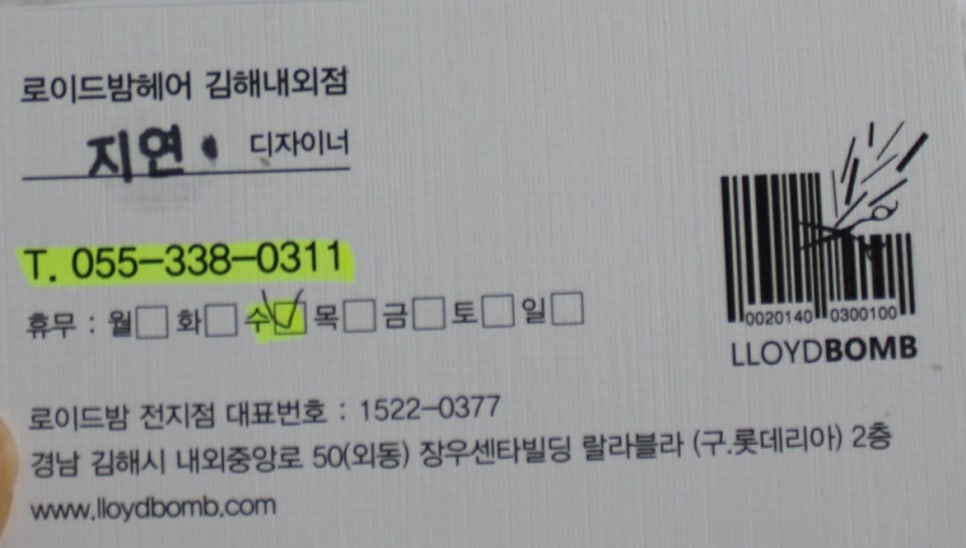 로이드밤 김해내외점 이미지