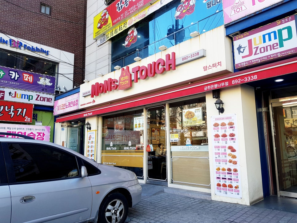 맘스터치금천은행나무점 이미지