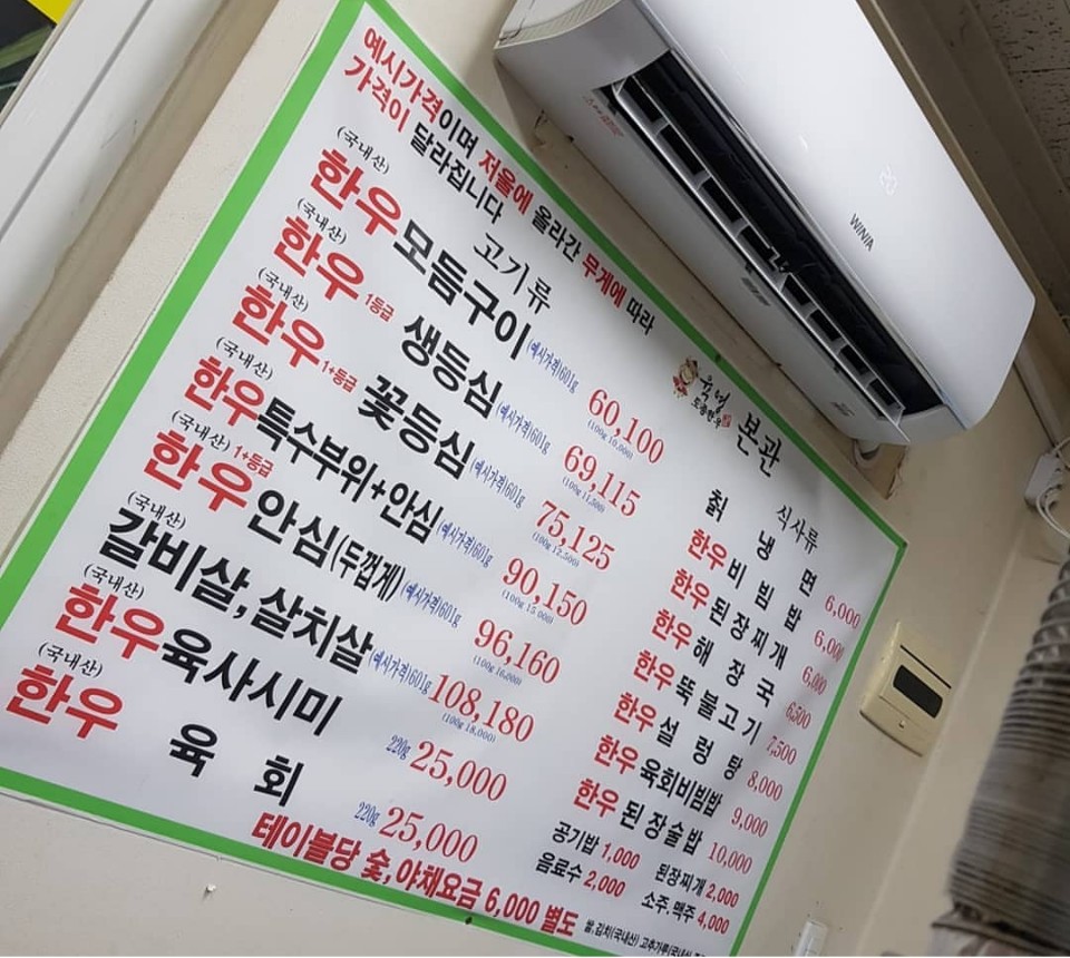 육영한우 이미지