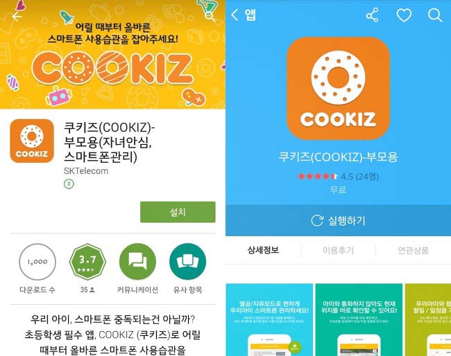 쿠키즈 이미지