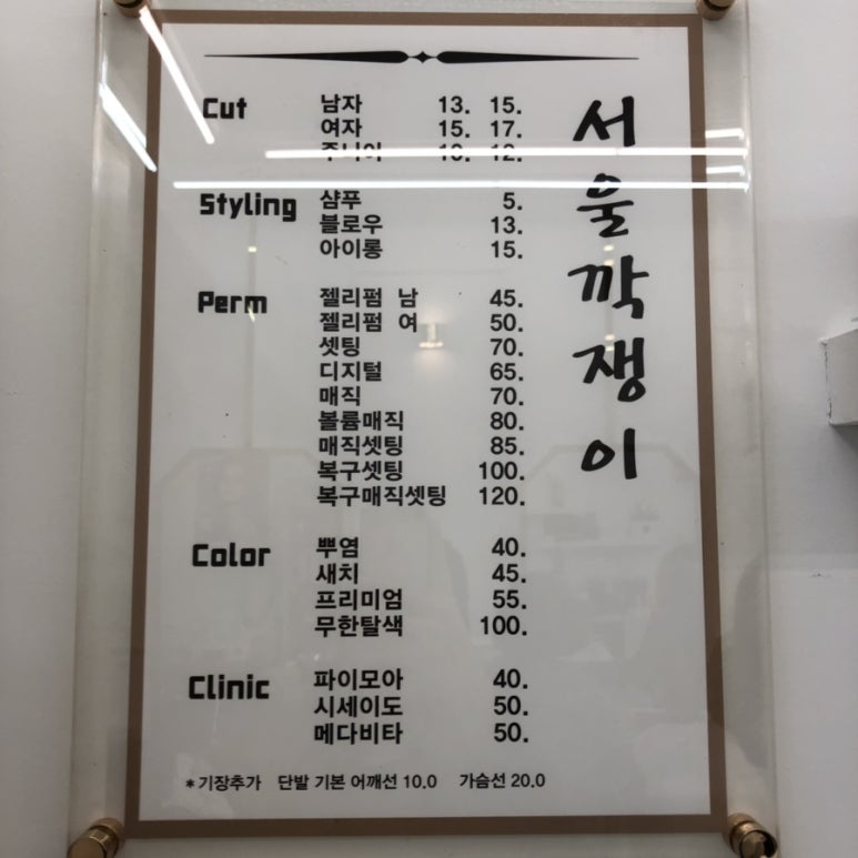 머리깍쟁이 이미지