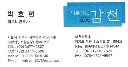 법무법인감천 이미지