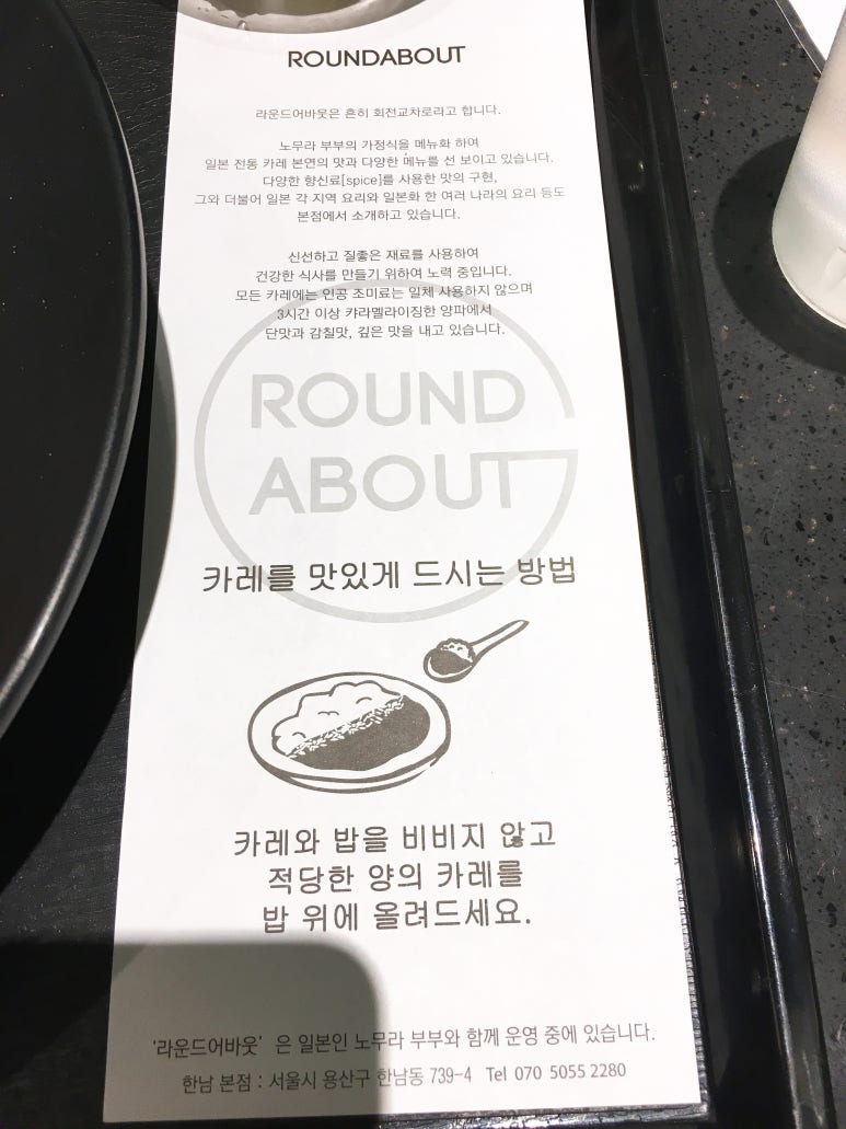 라운드어바웃(round about) 이미지