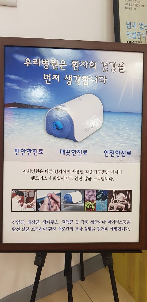 미소진치과의원 이미지