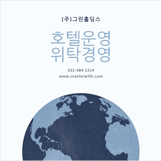 그린종합인력 이미지