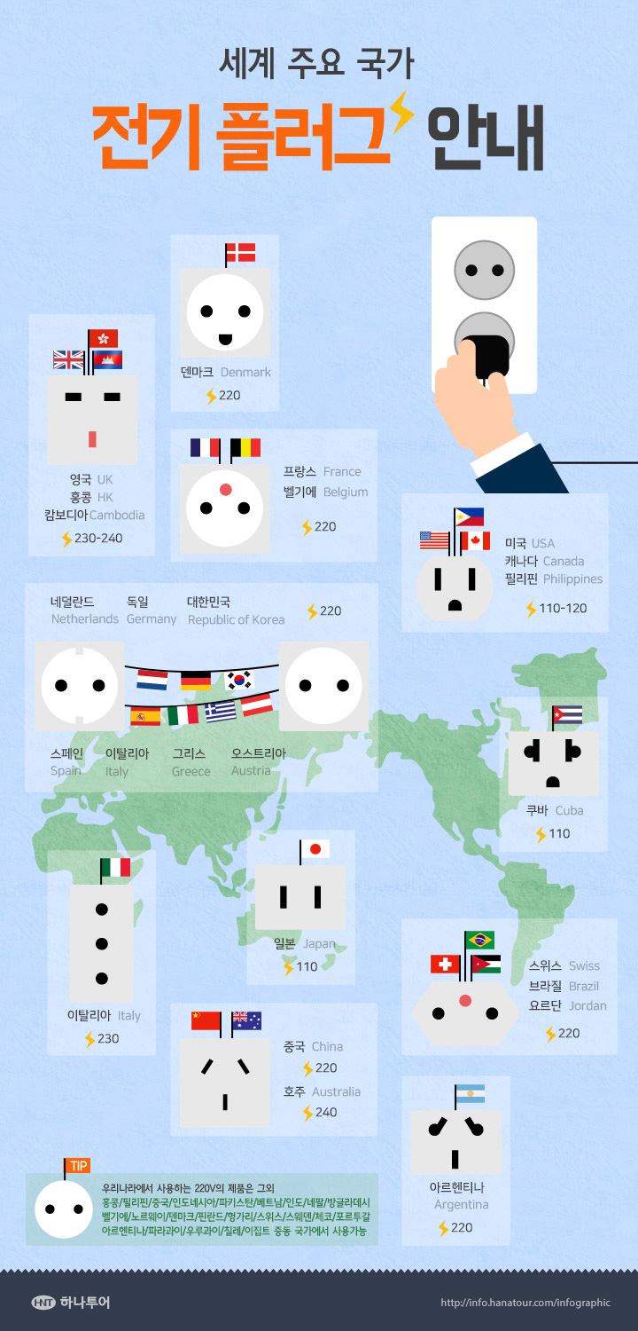 대전하나전기 이미지