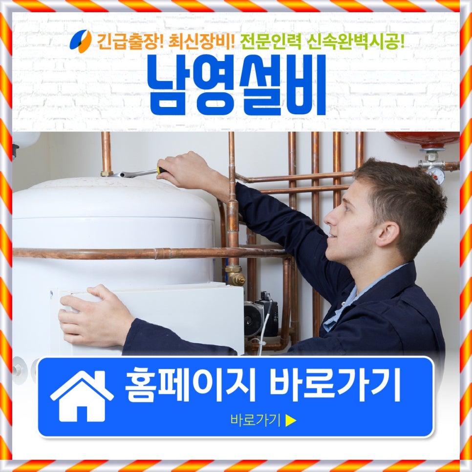 설비언수도녹임집수리 이미지