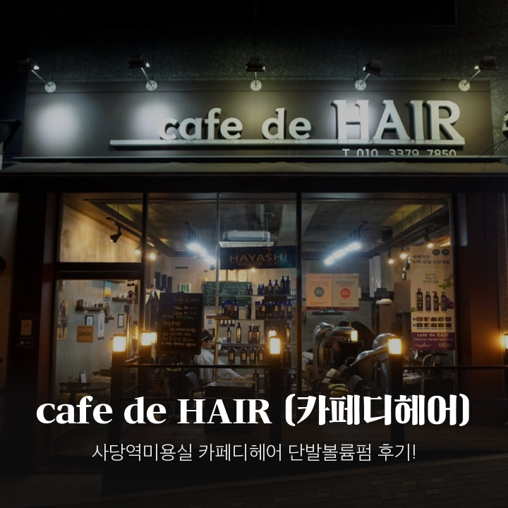 카페디-데이 이미지
