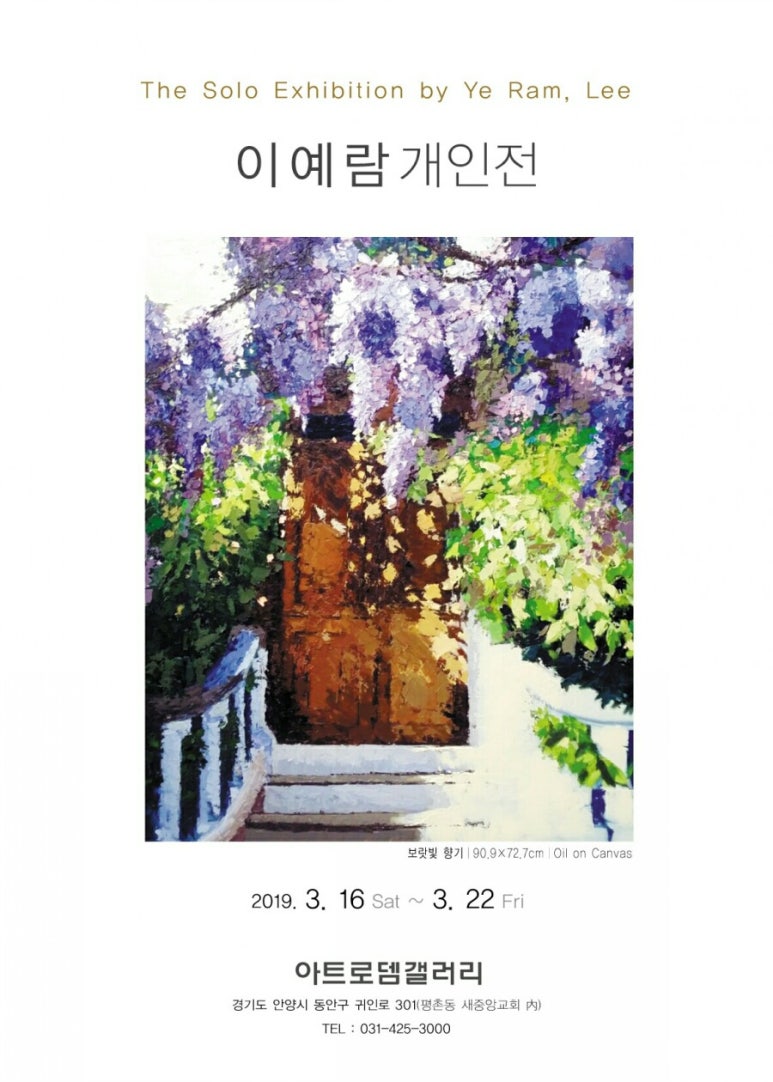 로뎀아트갤러리 이미지