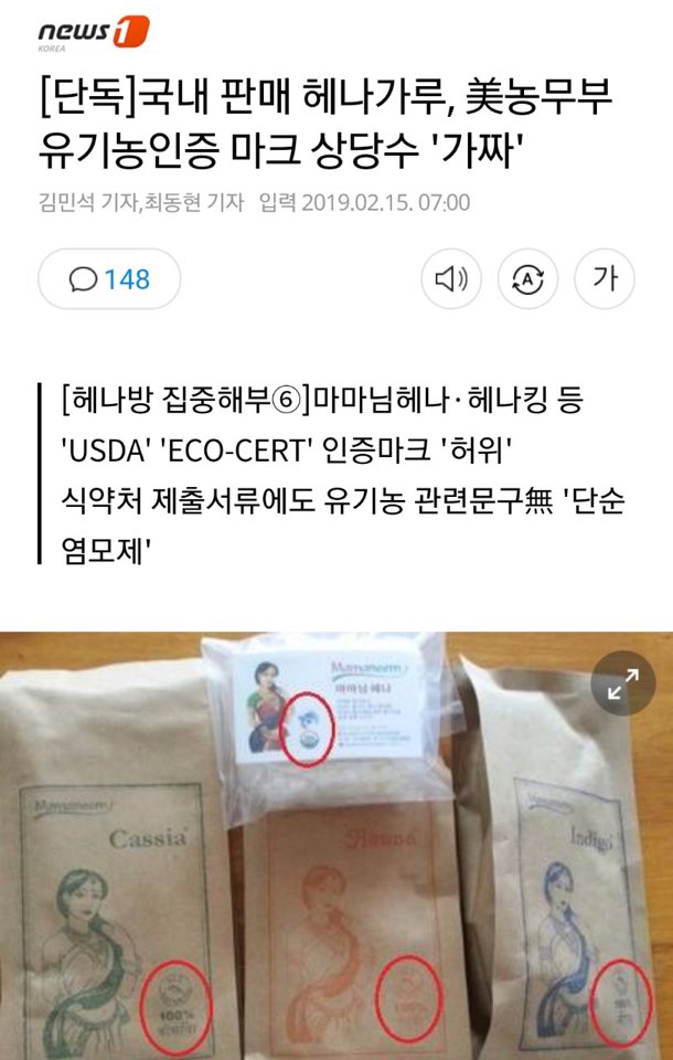 엔젤헤나미용실 이미지