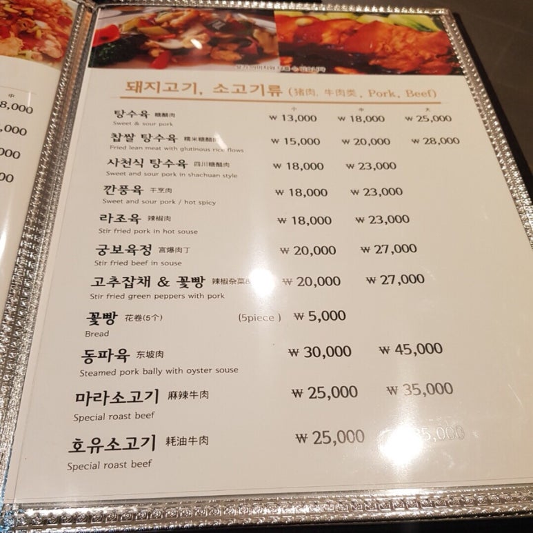 중화요리온 이미지