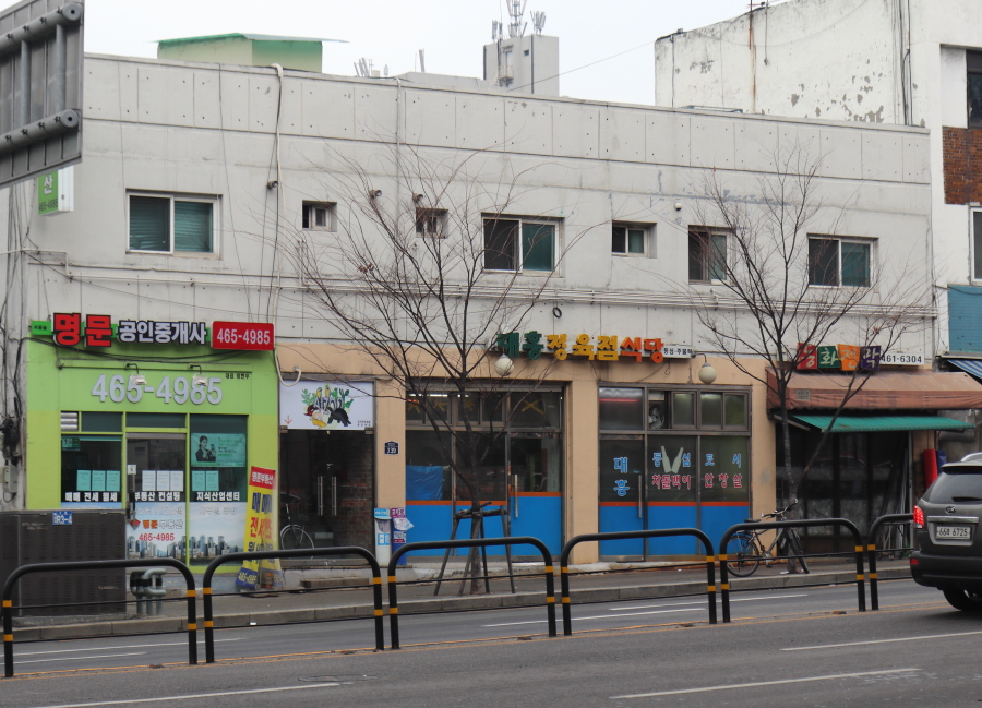 대흥정육점 이미지