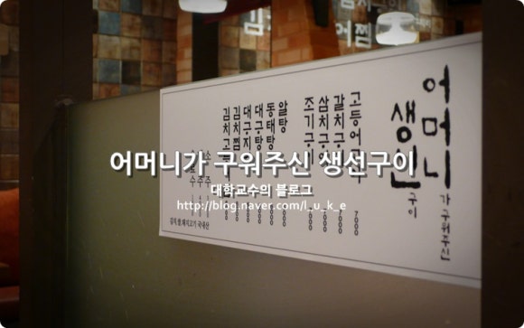 어머니가 구워주신 생선구이 이미지