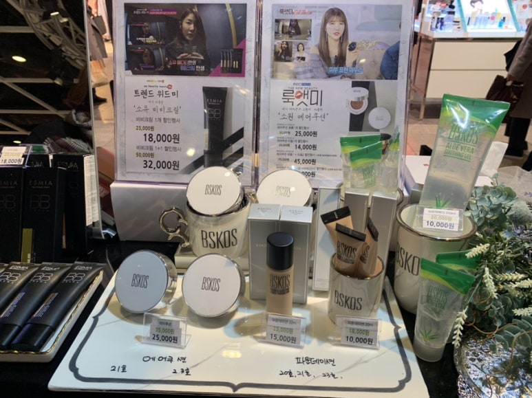 비에스뷰티스토어 이미지