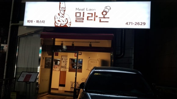 밀라온 이미지