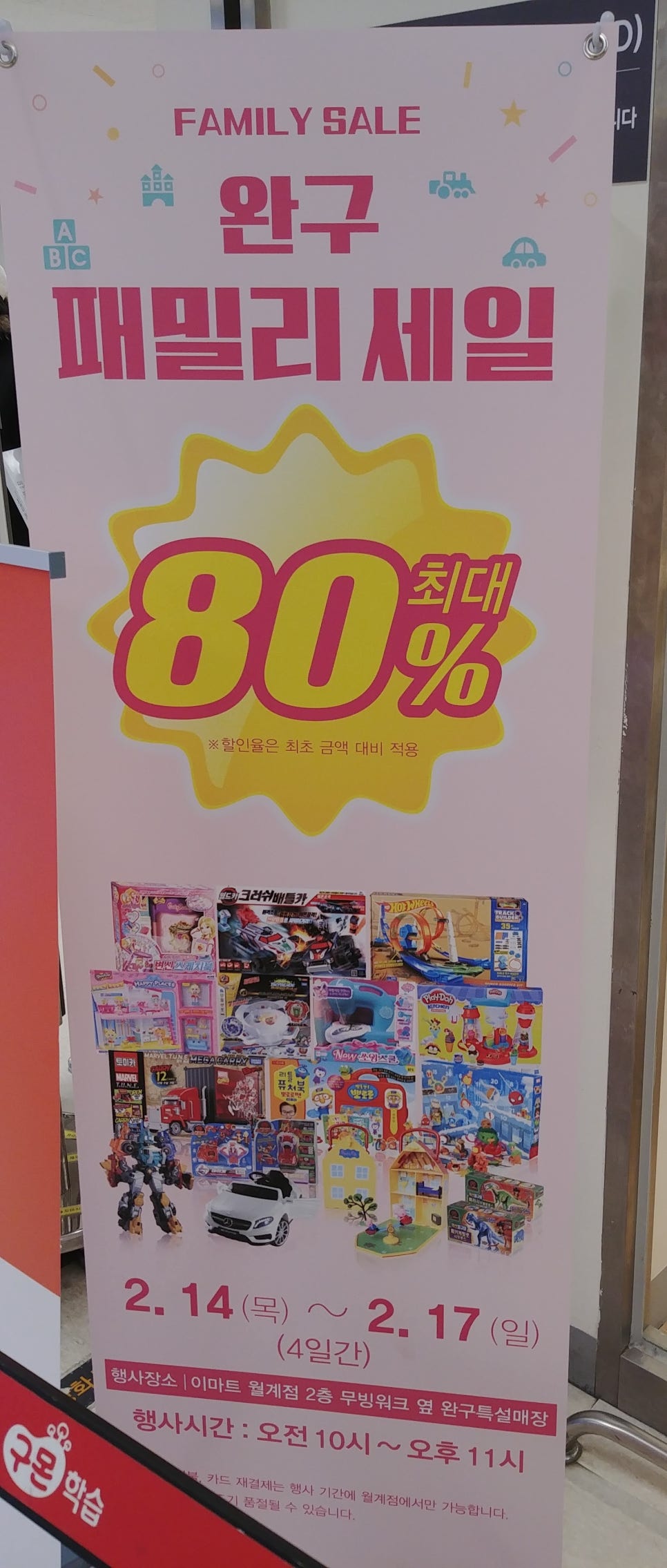 (주)이마트 별내점 이미지