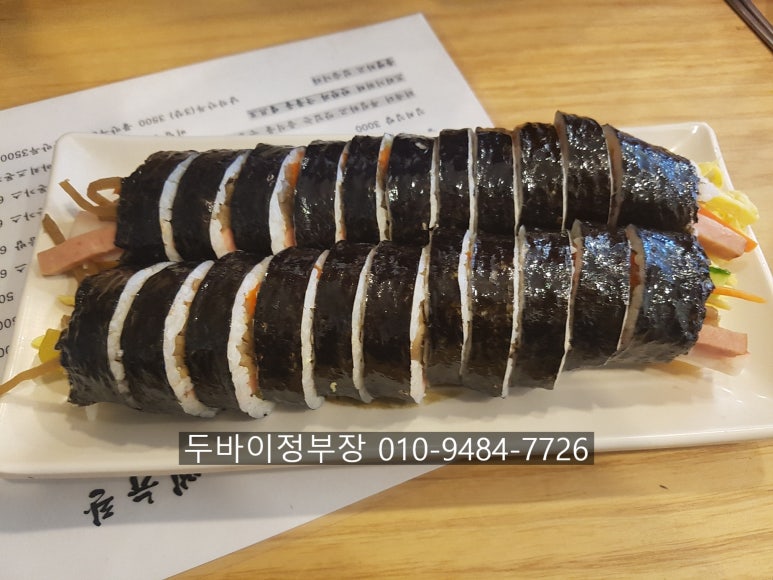 본좌김밥 이미지