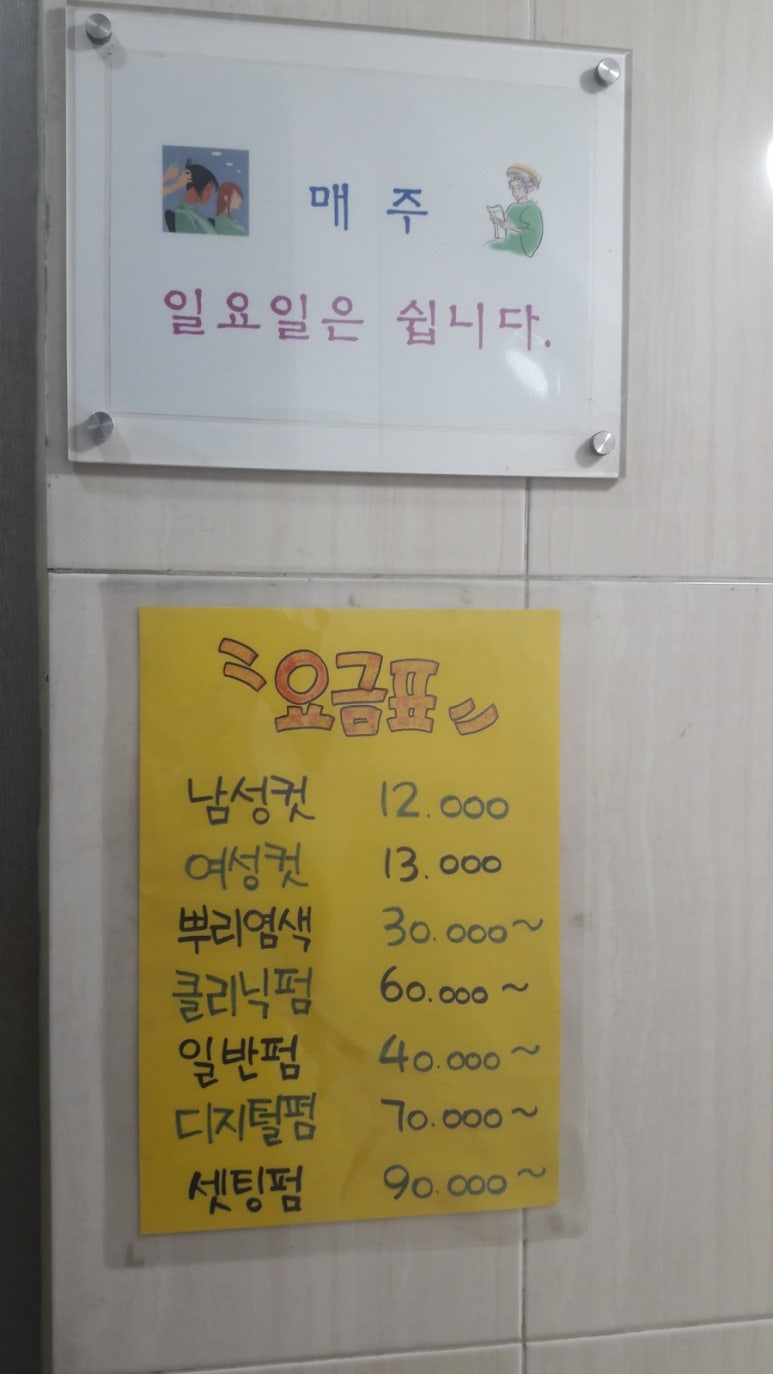 제이헤어빌리지 이미지