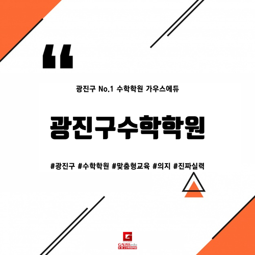 가우스교재 이미지