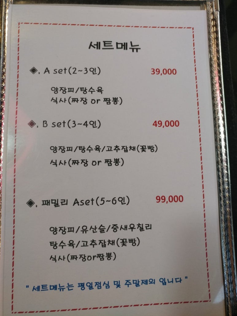 오케이중화요리 이미지