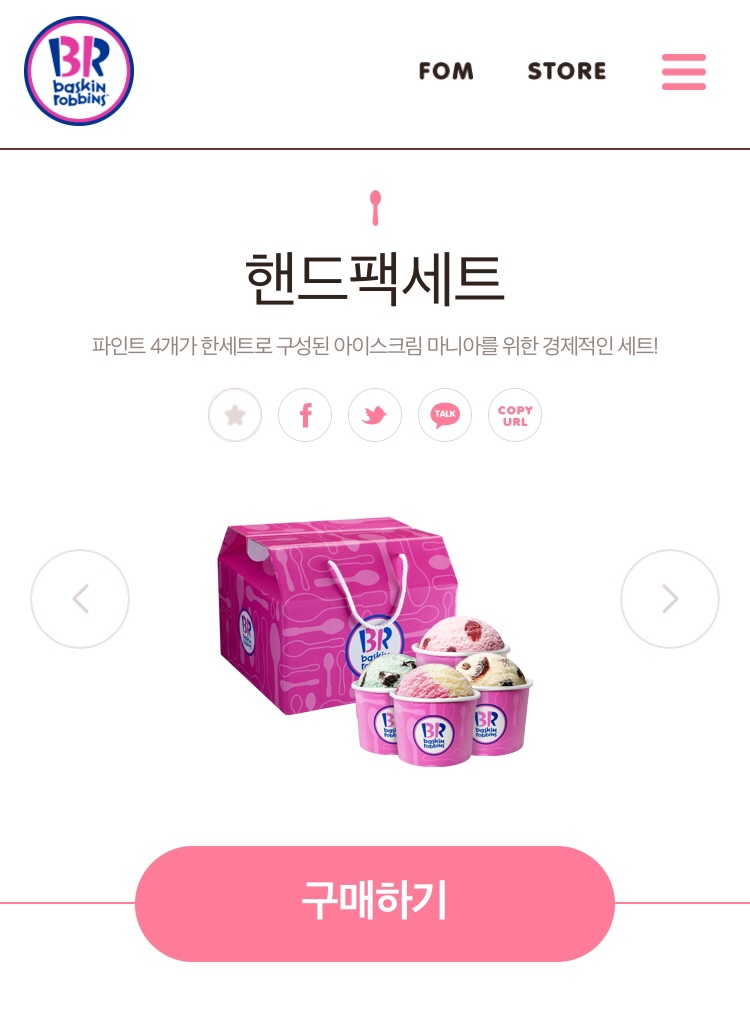배스킨라빈스창원남양점 이미지