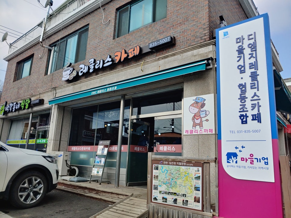 디엠지레클리스협동조합 이미지