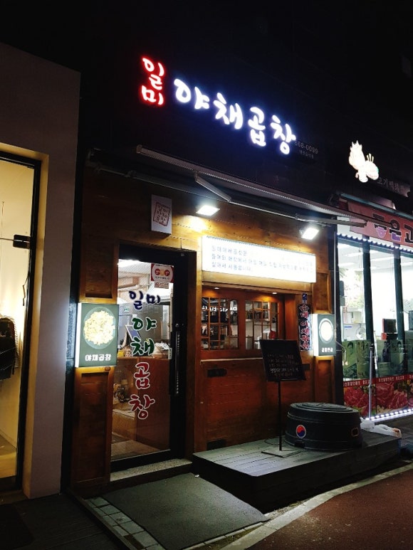 일미야채 이미지