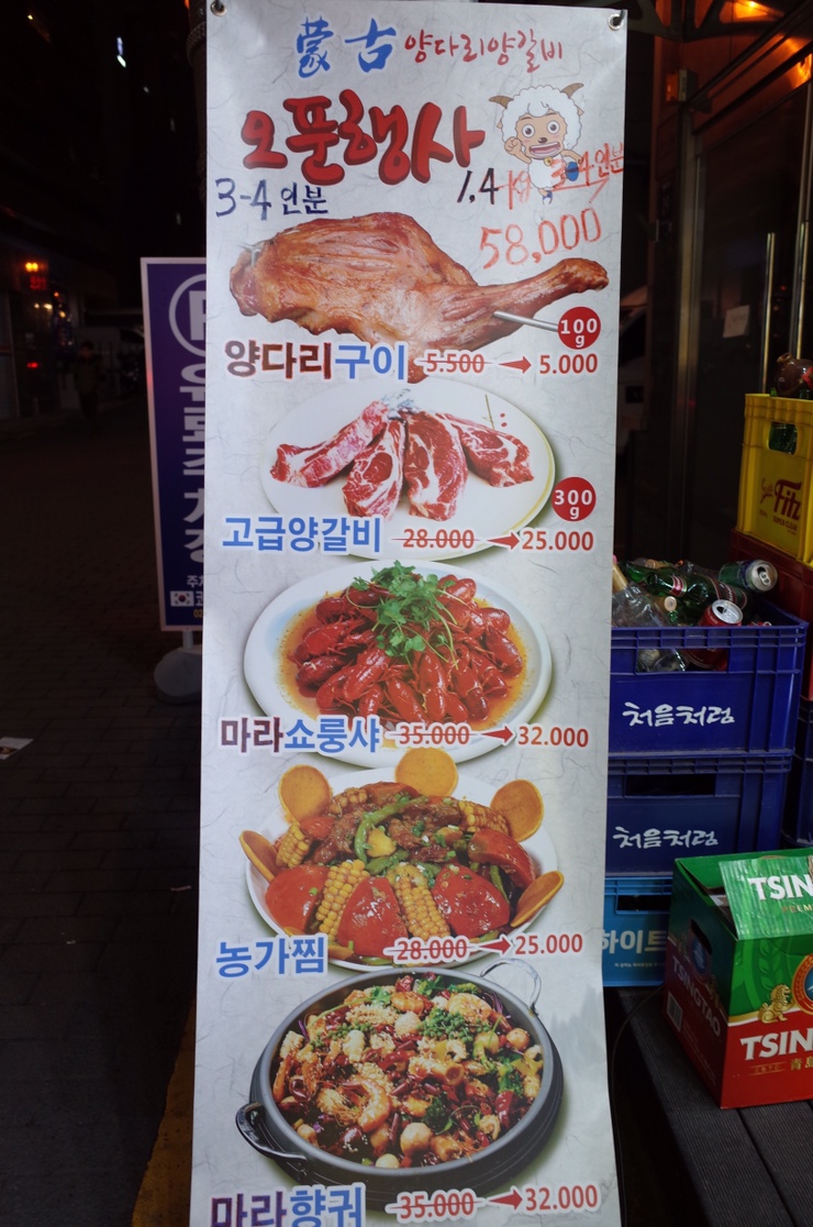 몽고양다리양갈비 이미지