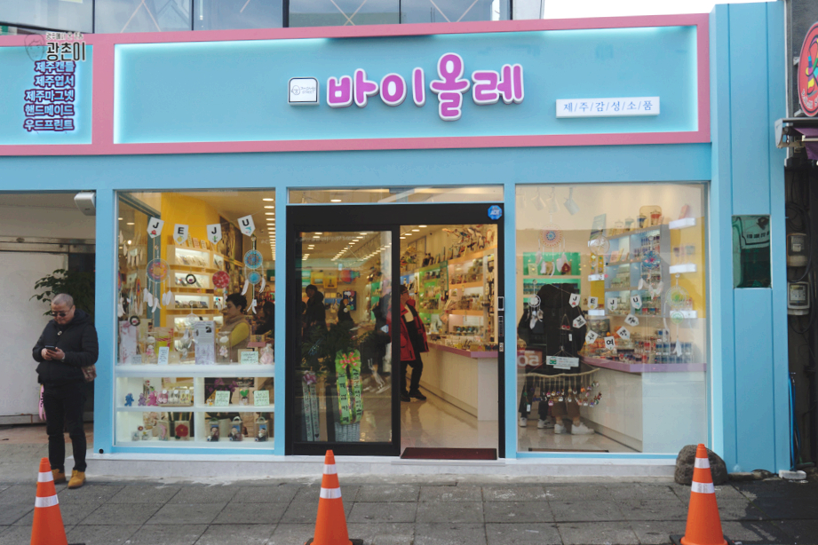 영림여관 이미지