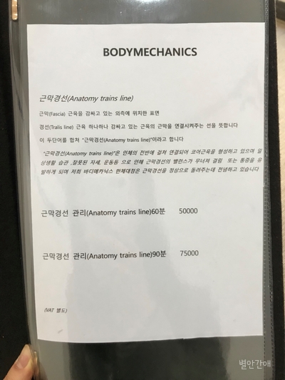바디메카닉스 이미지