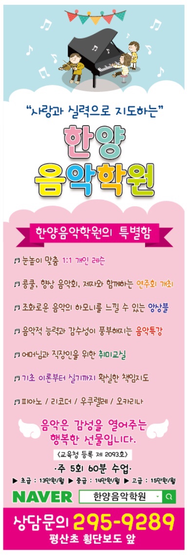 한양플러스음악학원 이미지