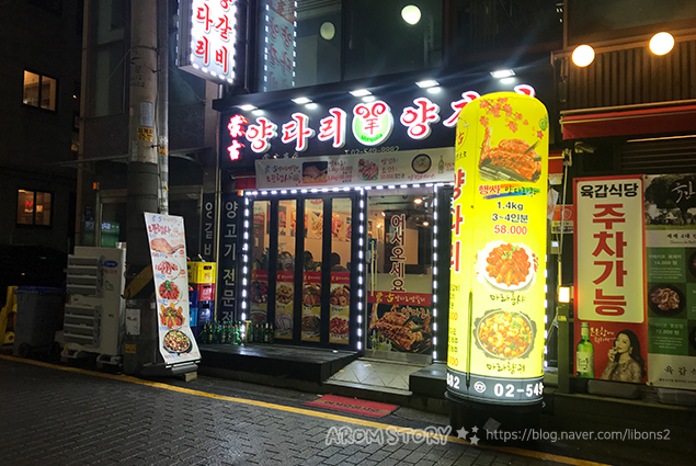 몽고양다리양갈비 이미지