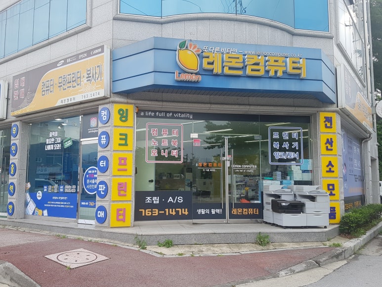 레몬컴퓨터 이미지