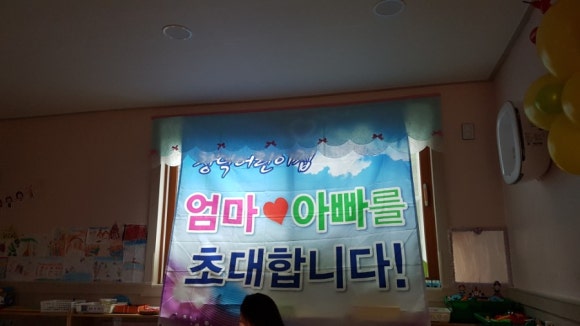 창덕어린이집 이미지