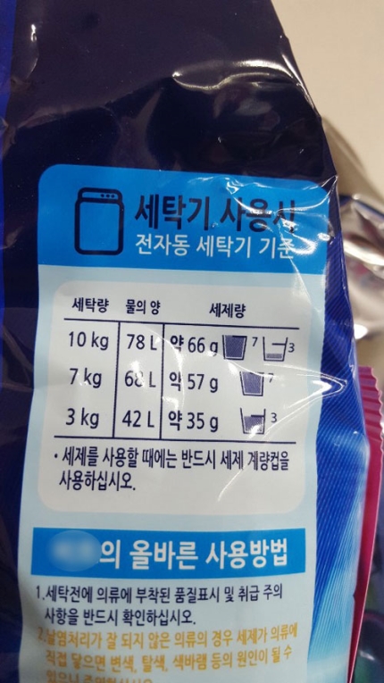 세탁반장 이미지