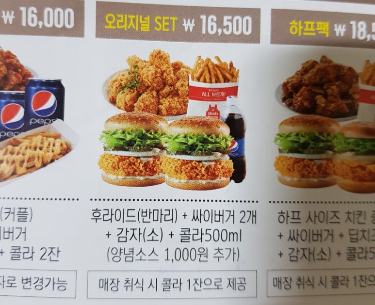 맘스터치양천 이미지