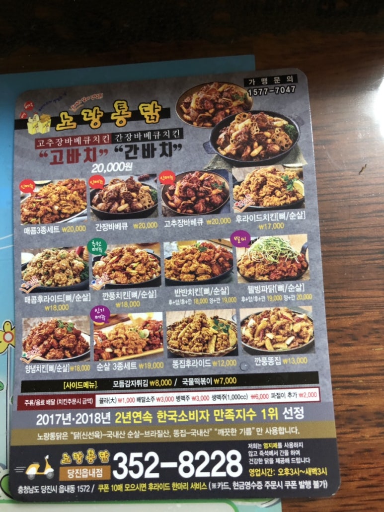 노랑통닭 이미지