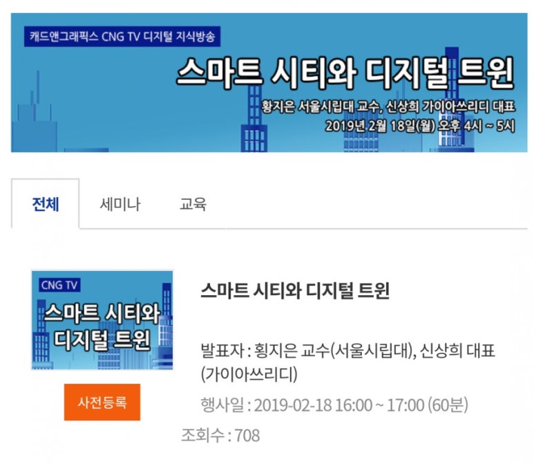 가이아엔지니어링 이미지