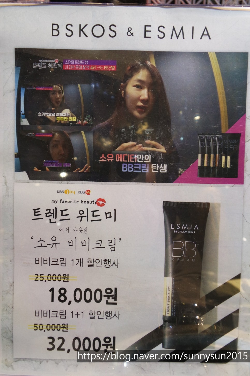 비에스뷰티스토어 이미지