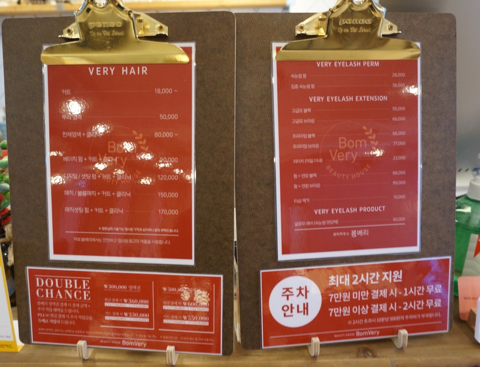 봄베리헤어 이미지