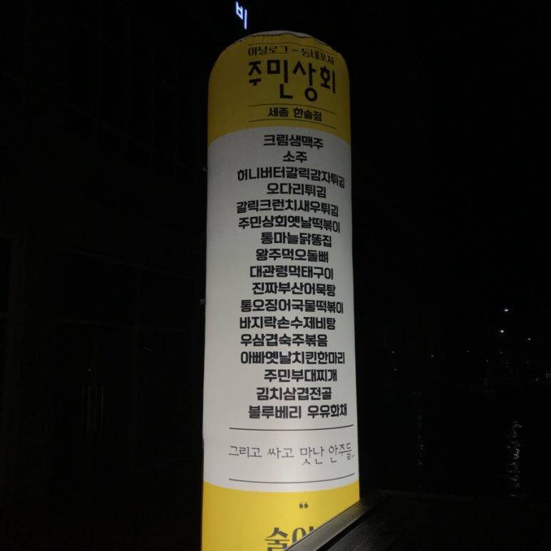한솔상회 이미지