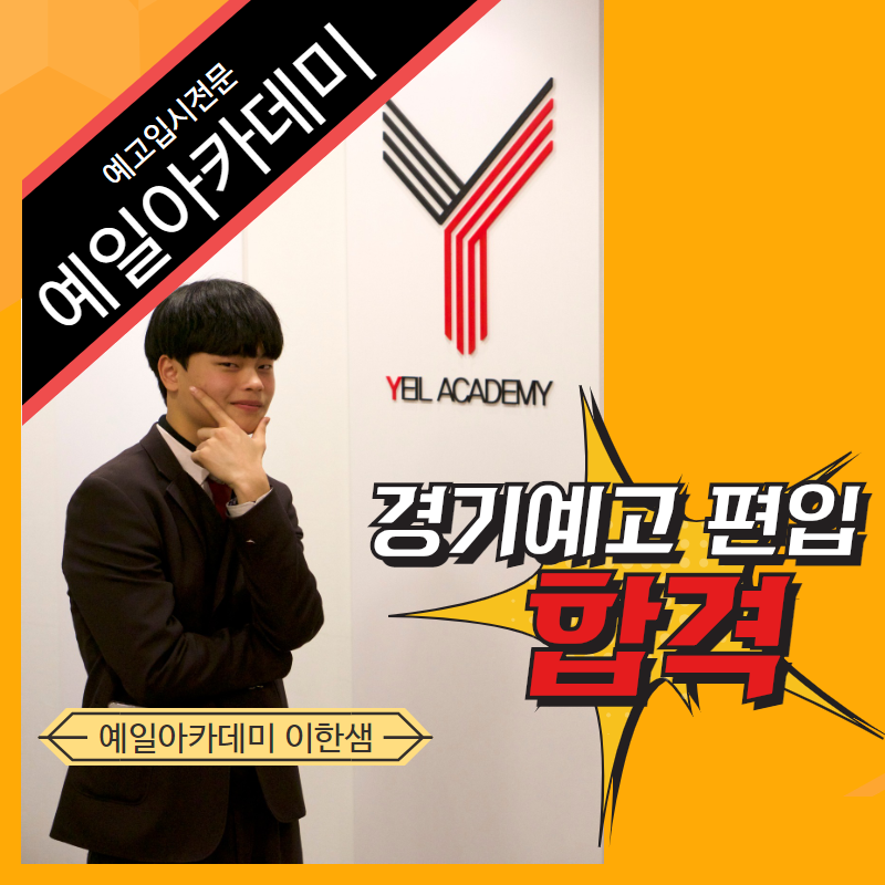 예일아카데미연기학원 이미지