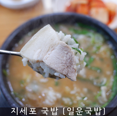 지세포주유소 이미지